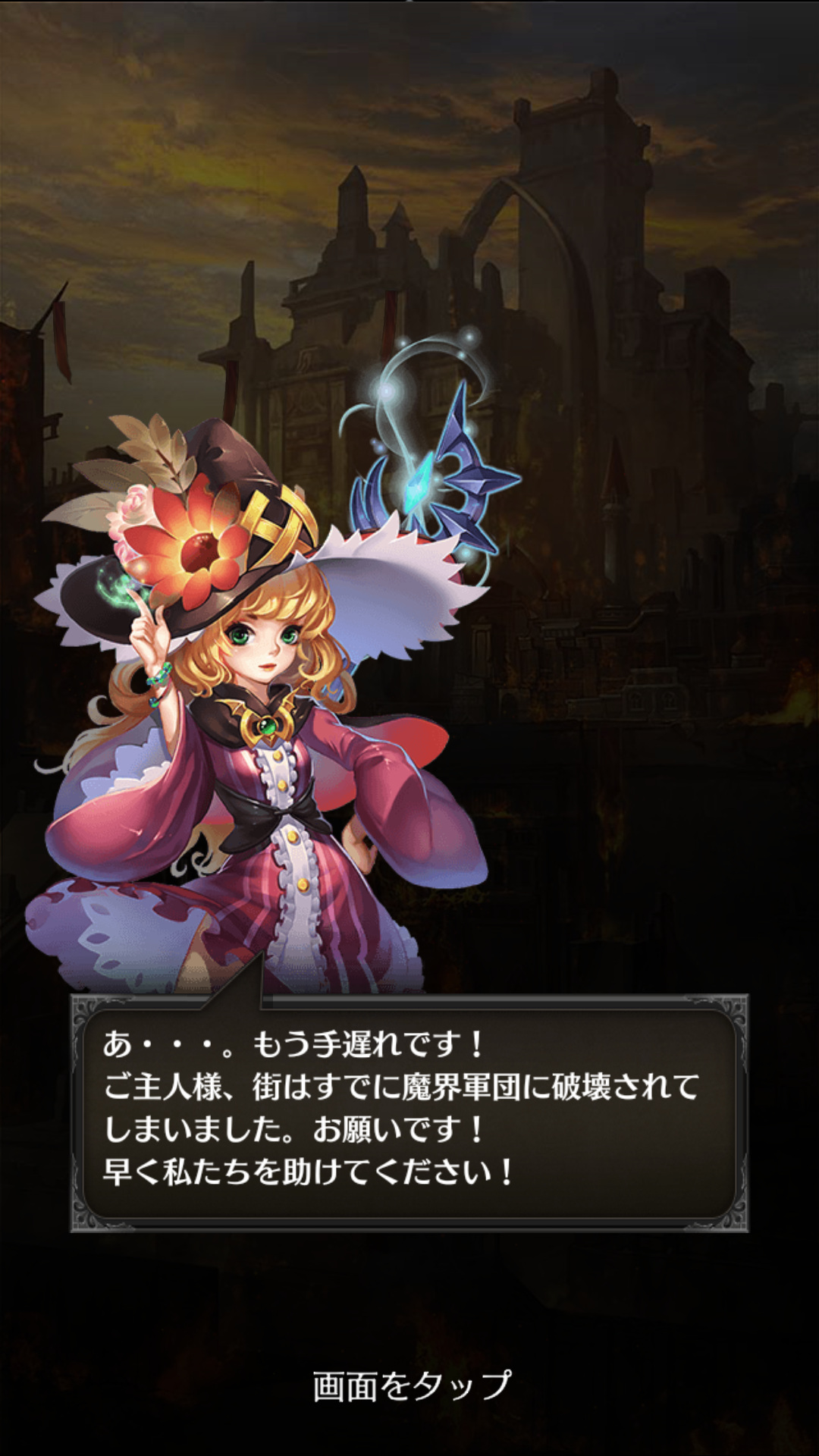 androidアプリ ホウチ帝国攻略スクリーンショット2