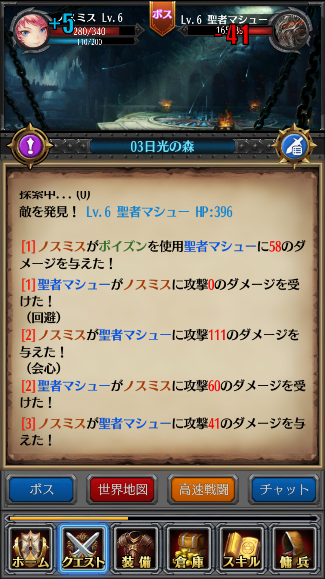 androidアプリ ホウチ帝国攻略スクリーンショット3