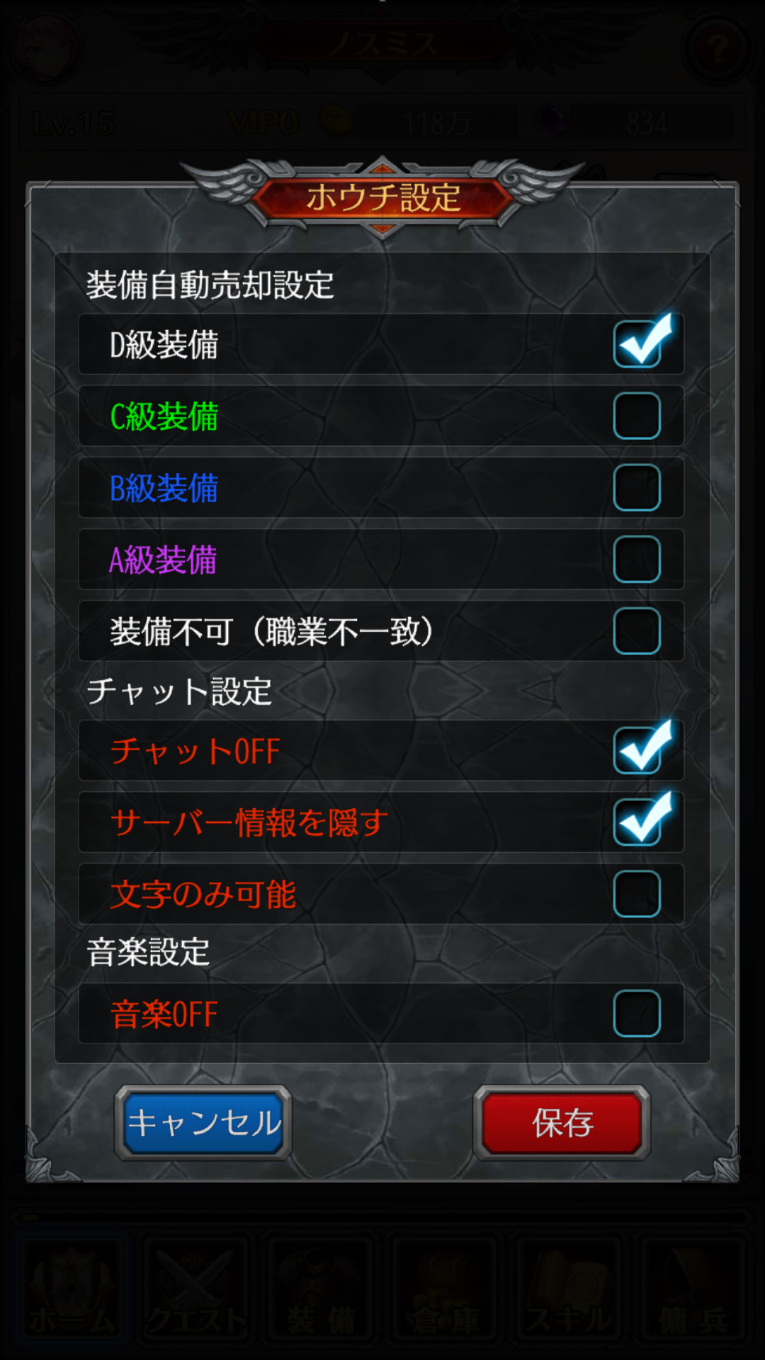 androidアプリ ホウチ帝国攻略スクリーンショット4