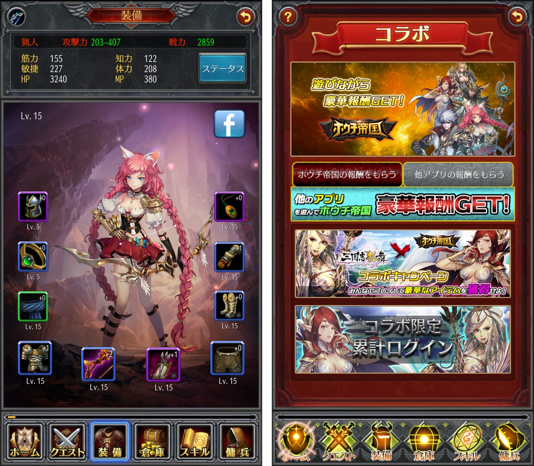 ホウチ帝国 androidアプリスクリーンショット1