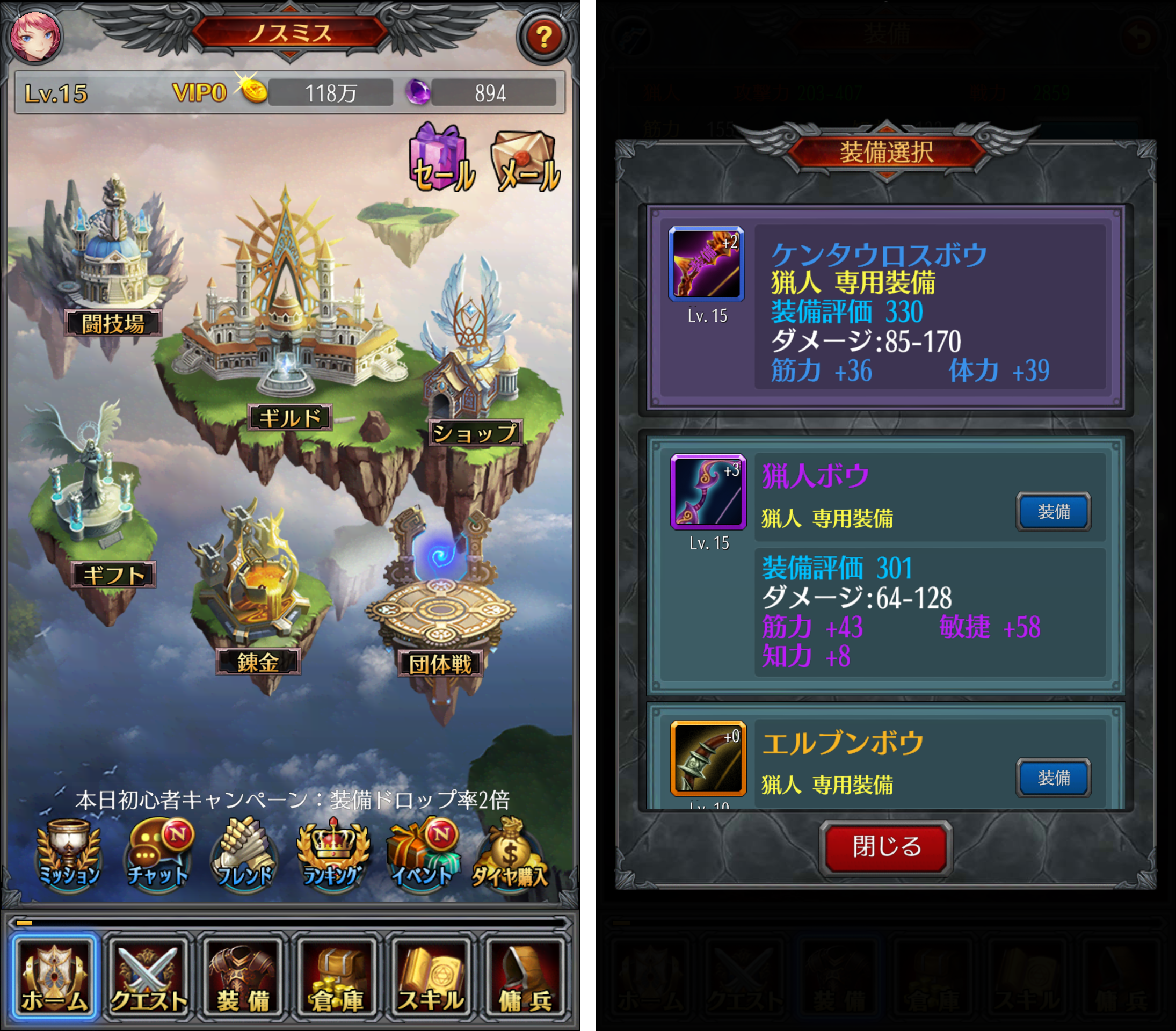 ホウチ帝国 androidアプリスクリーンショット3