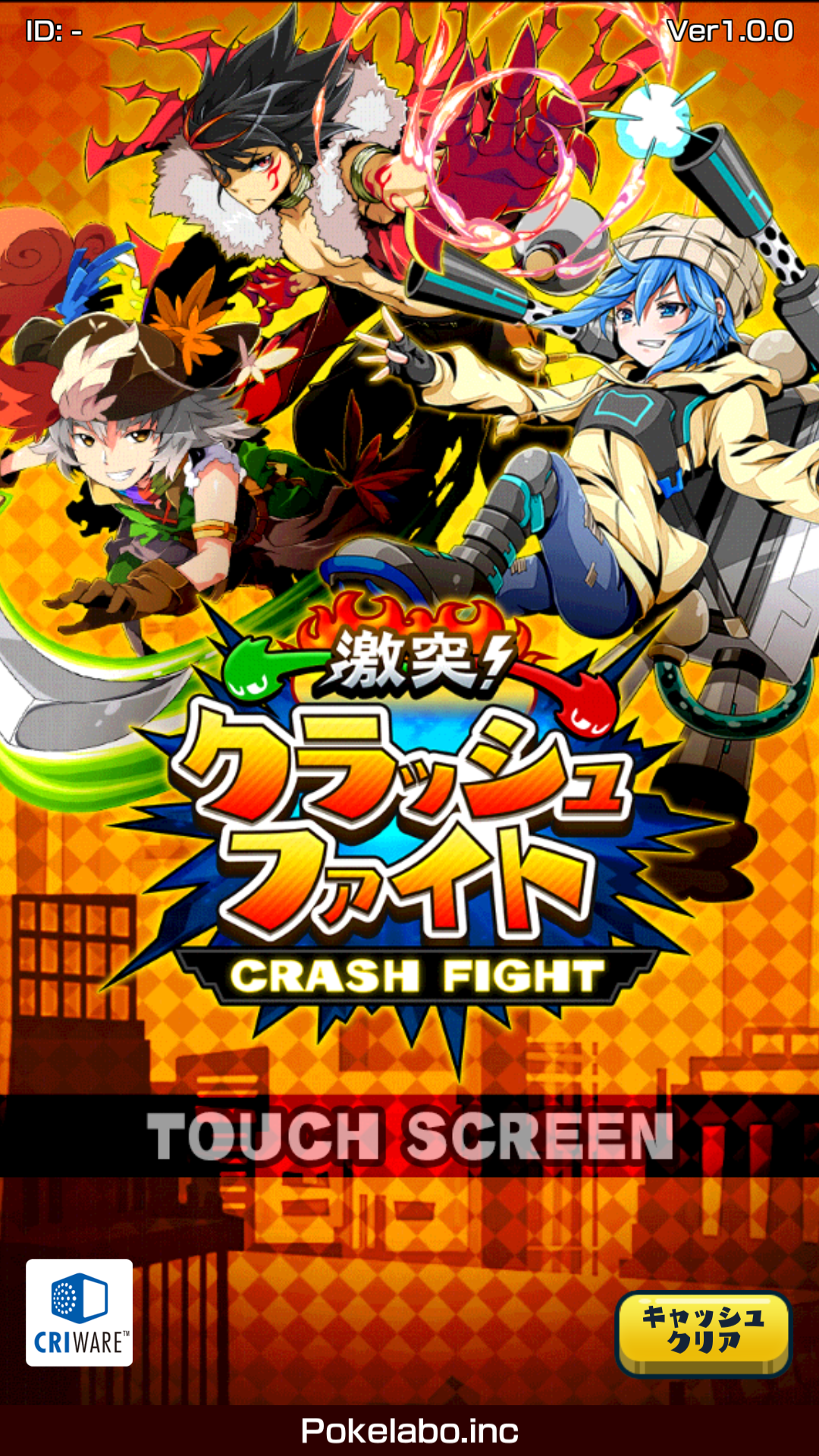 androidアプリ 激突！クラッシュファイト(クラファイ)攻略スクリーンショット1