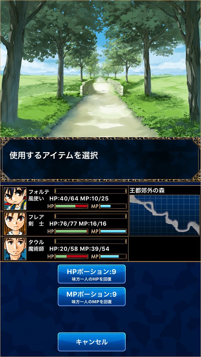 androidアプリ 星の数だけ物語攻略スクリーンショット4