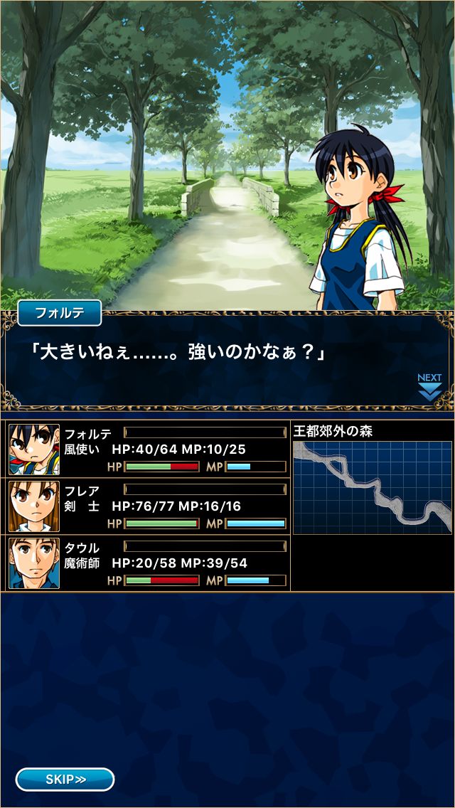 星の数だけ物語 androidアプリスクリーンショット2