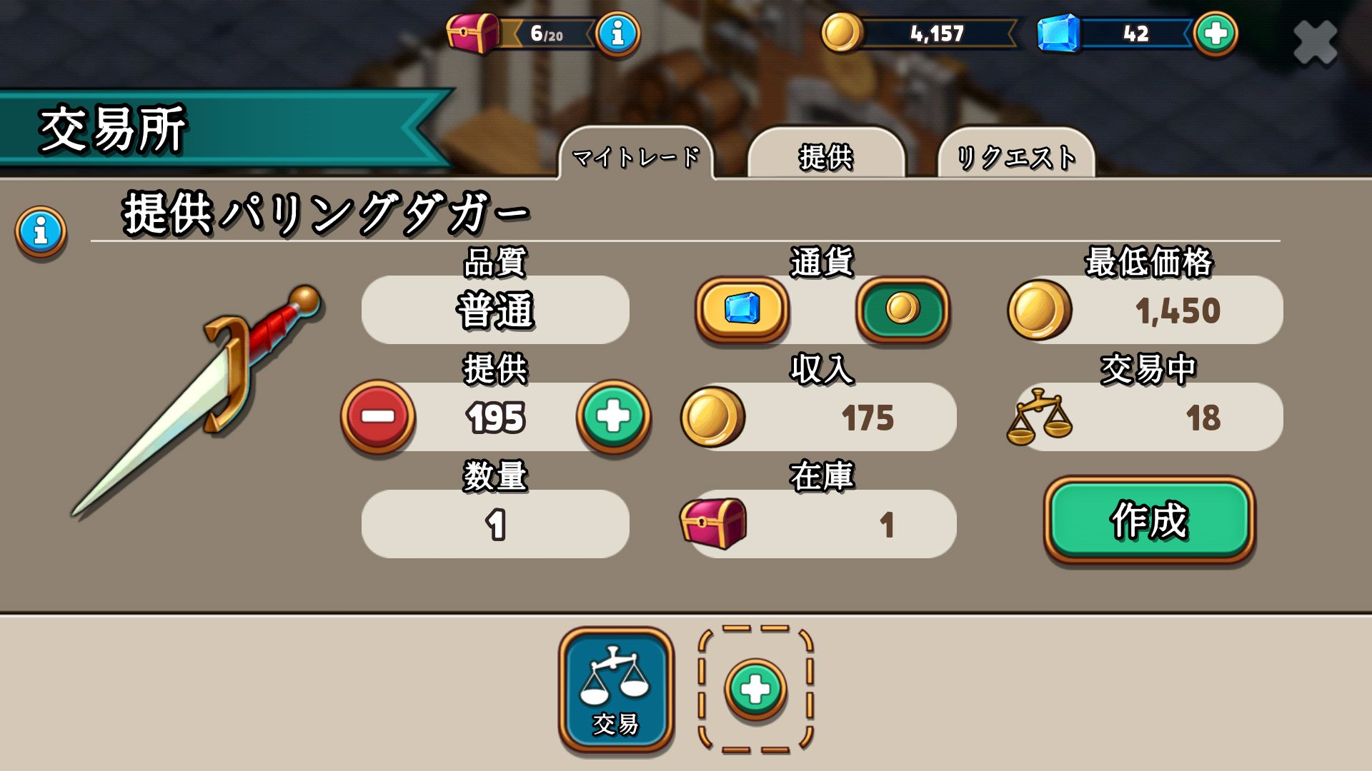 androidアプリ ショップヒーローズ（Shop Heroes）攻略スクリーンショット5