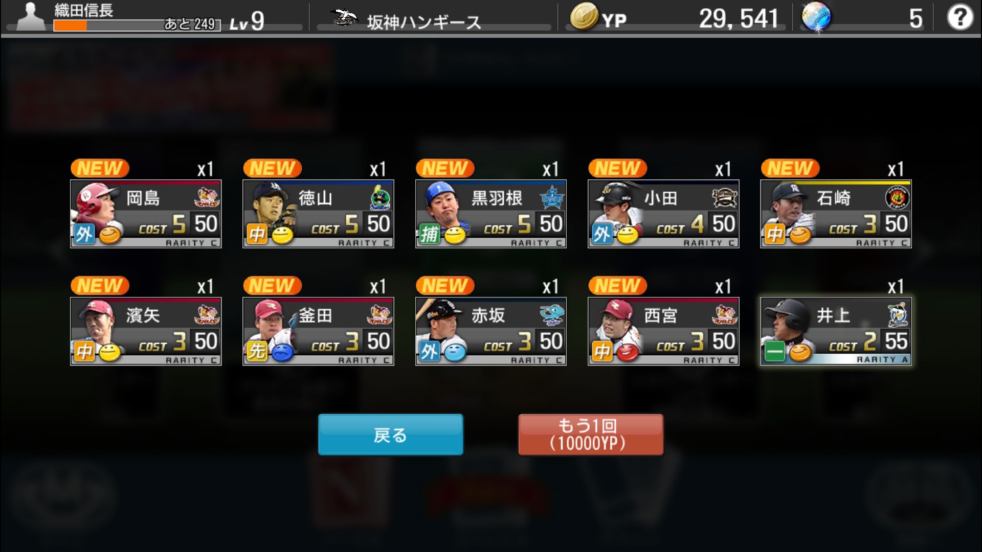 androidアプリ 野球つく！！攻略スクリーンショット1