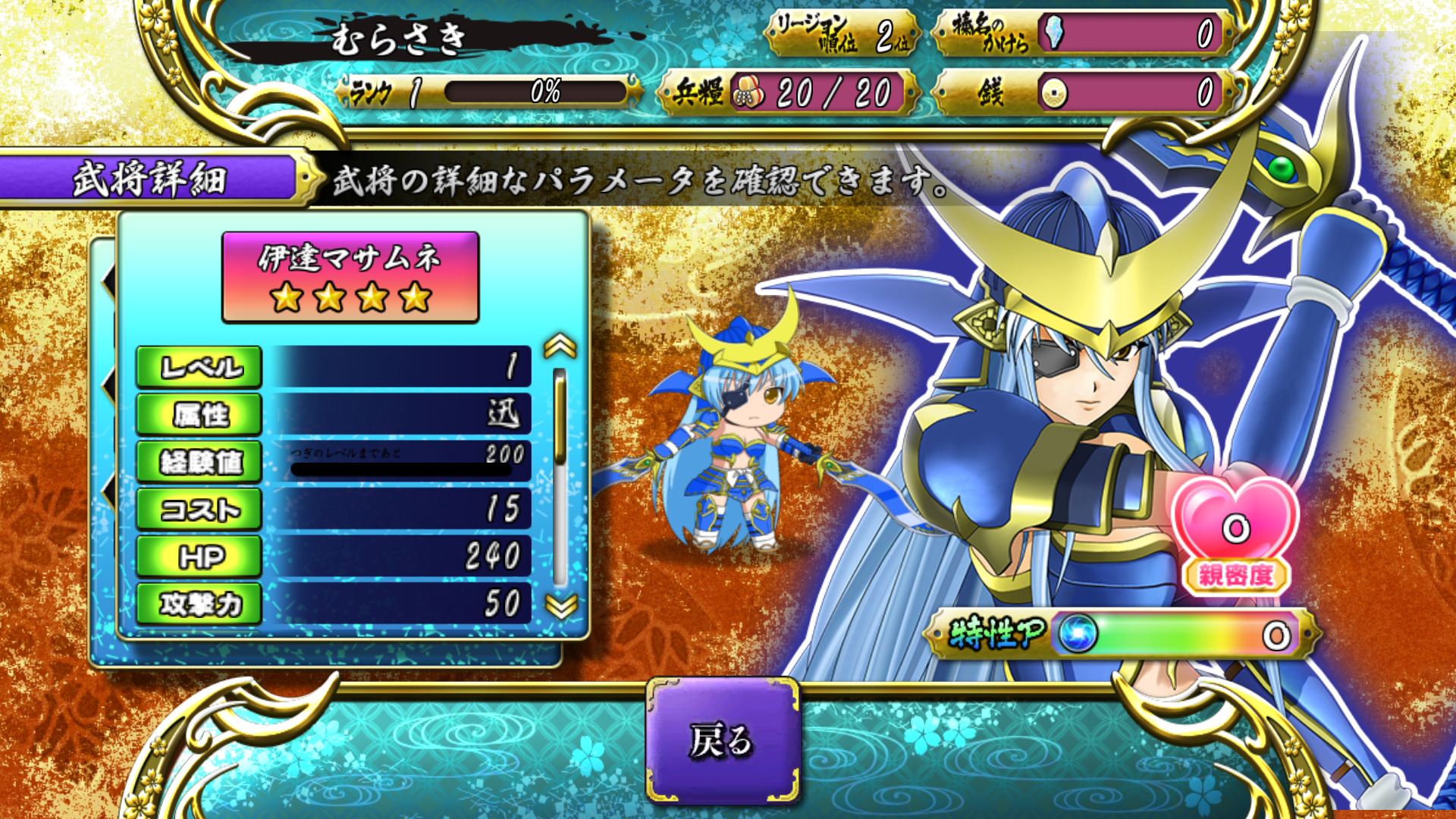 androidアプリ 戦国乙女〜天下無敵の乙女バトル〜攻略スクリーンショット3