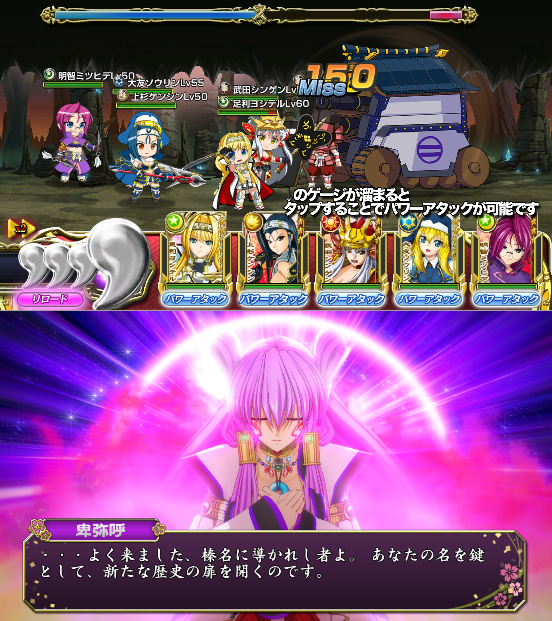 戦国乙女〜天下無敵の乙女バトル〜 androidアプリスクリーンショット1