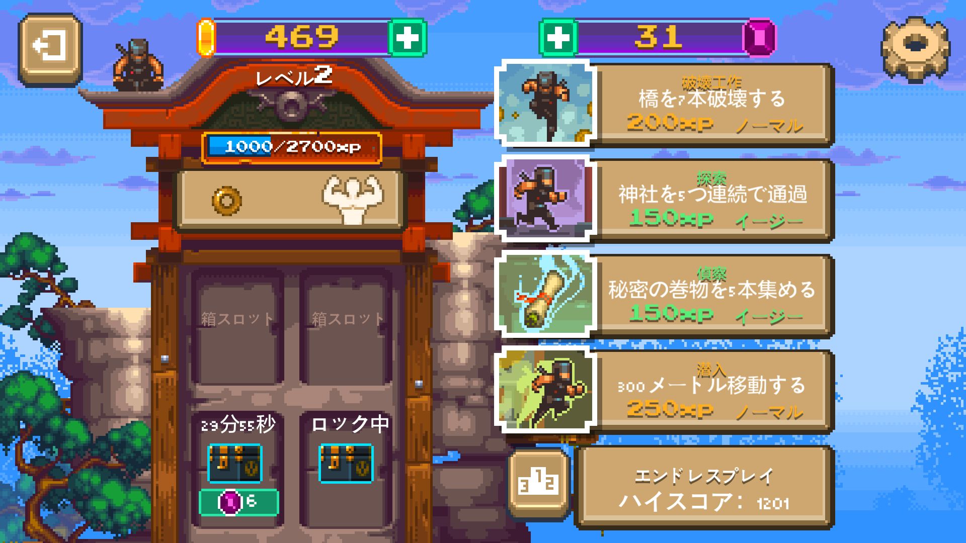 androidアプリ ニンジャオーサム（NinjAwesome）攻略スクリーンショット1