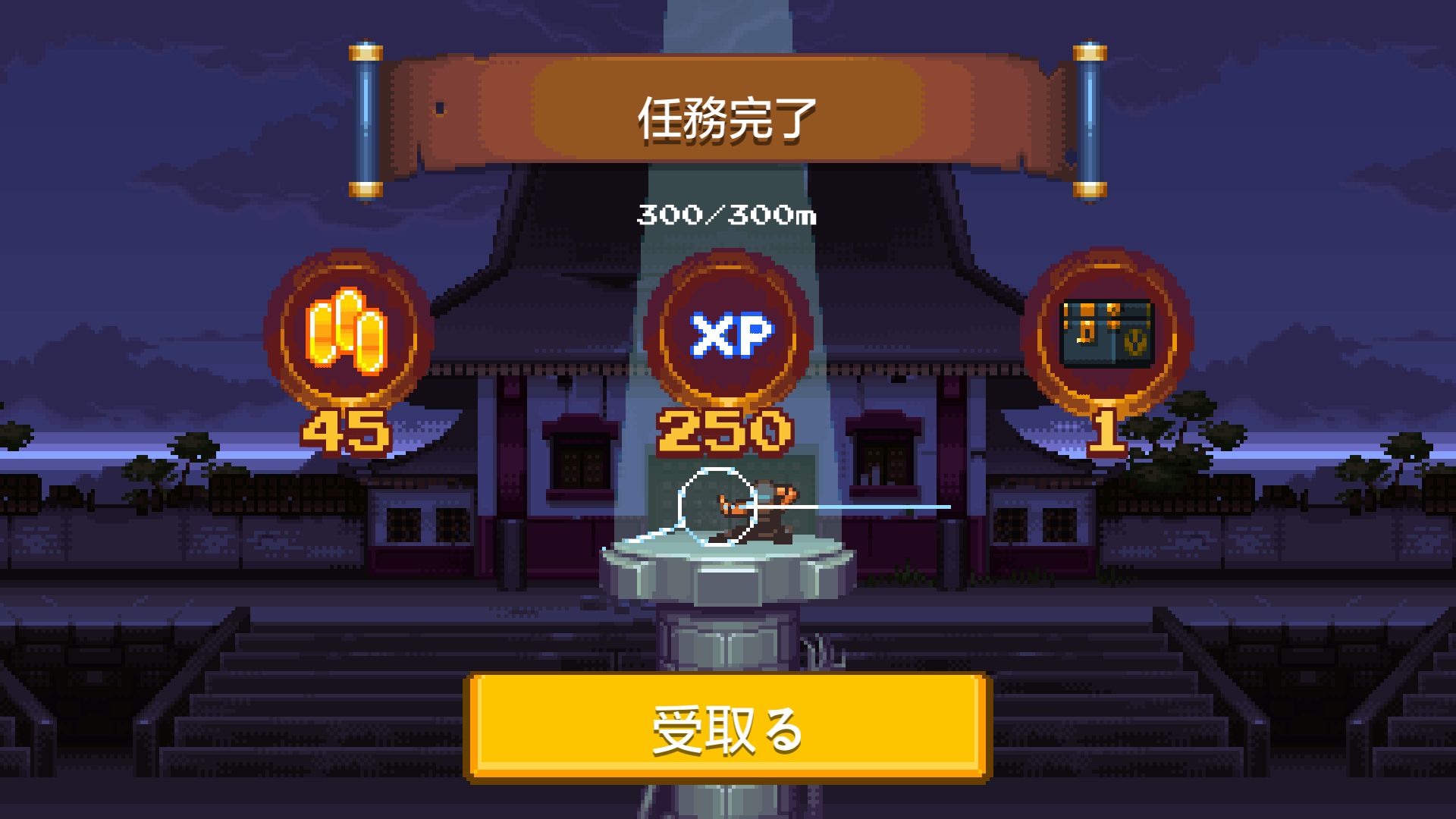 androidアプリ ニンジャオーサム（NinjAwesome）攻略スクリーンショット4