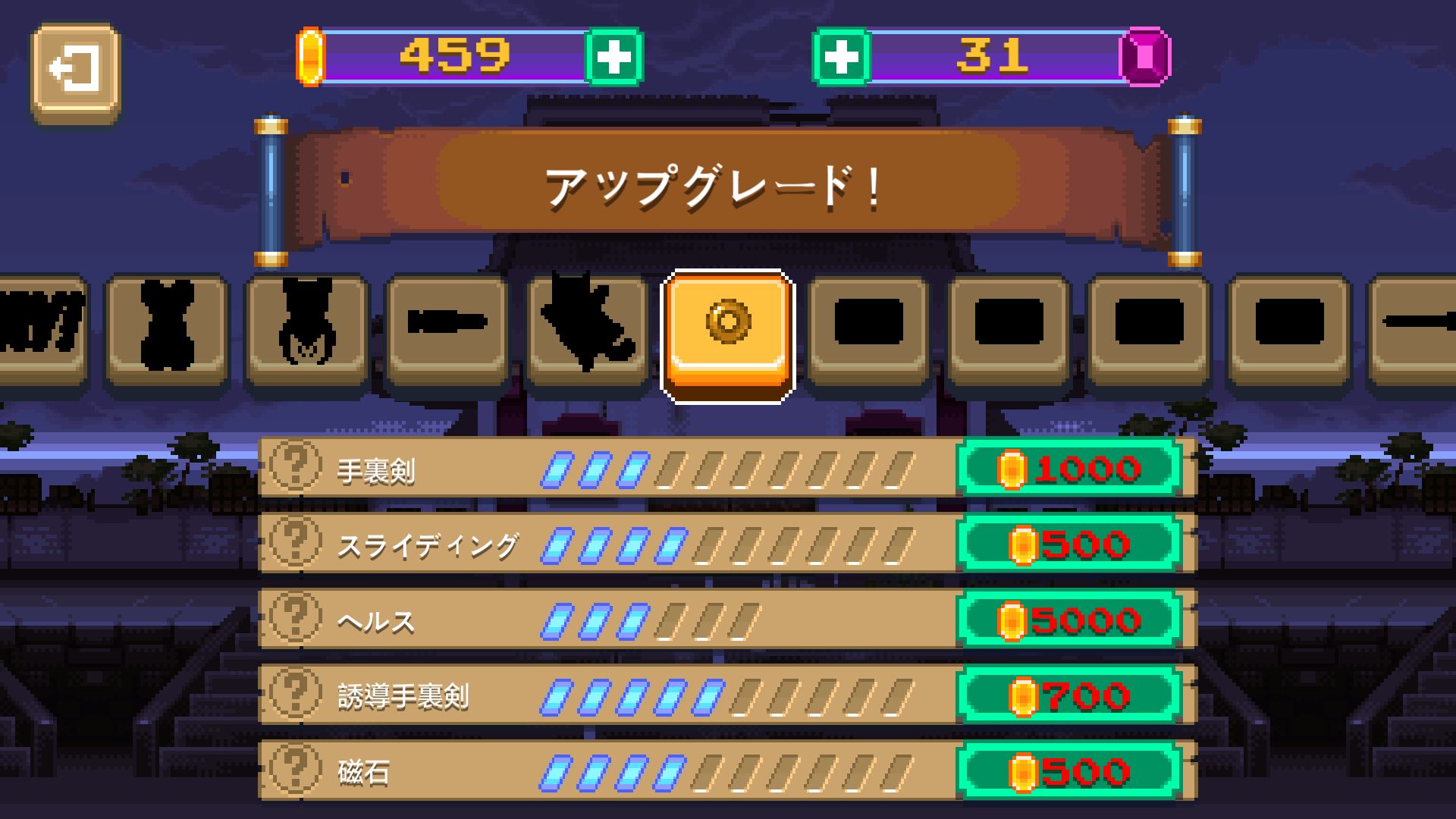 ニンジャオーサム（NinjAwesome） androidアプリスクリーンショット3