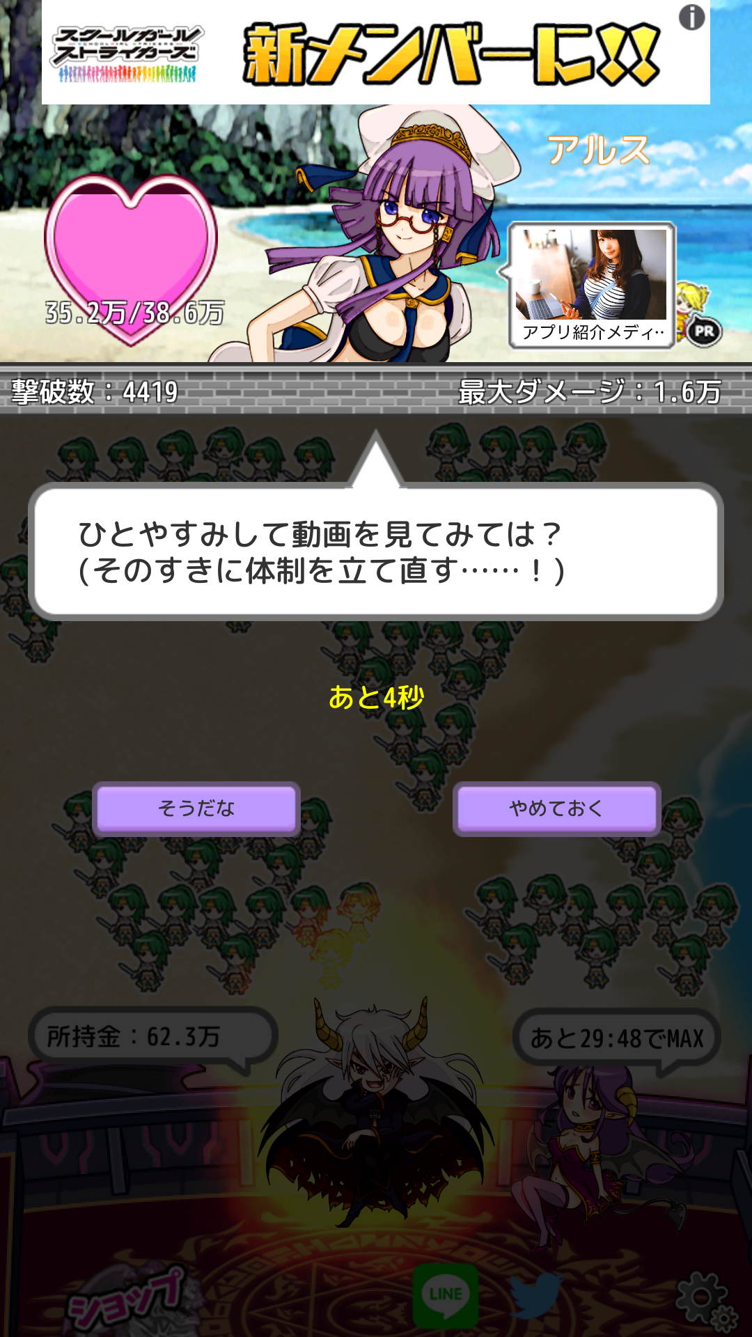 androidアプリ 魔王へと転生した俺が世界征服をして姫ハーレムへと至る話攻略スクリーンショット6