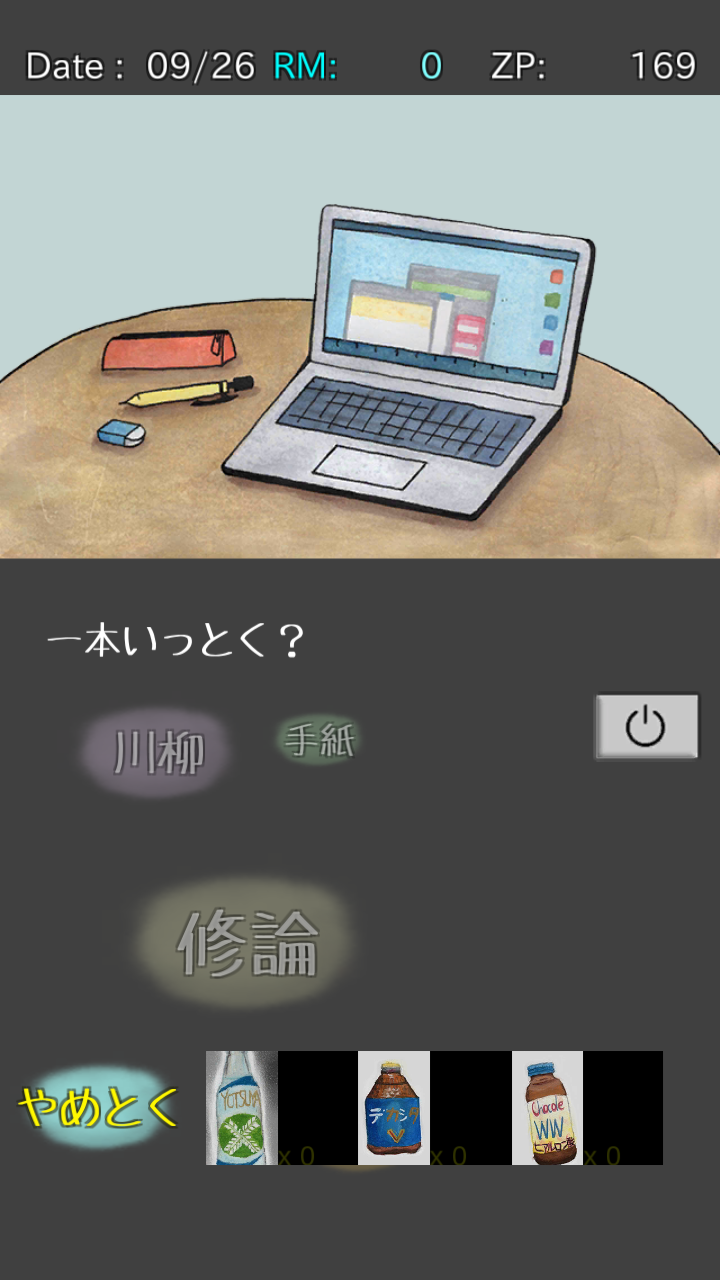 androidアプリ ヒュプノノーツ2攻略スクリーンショット4