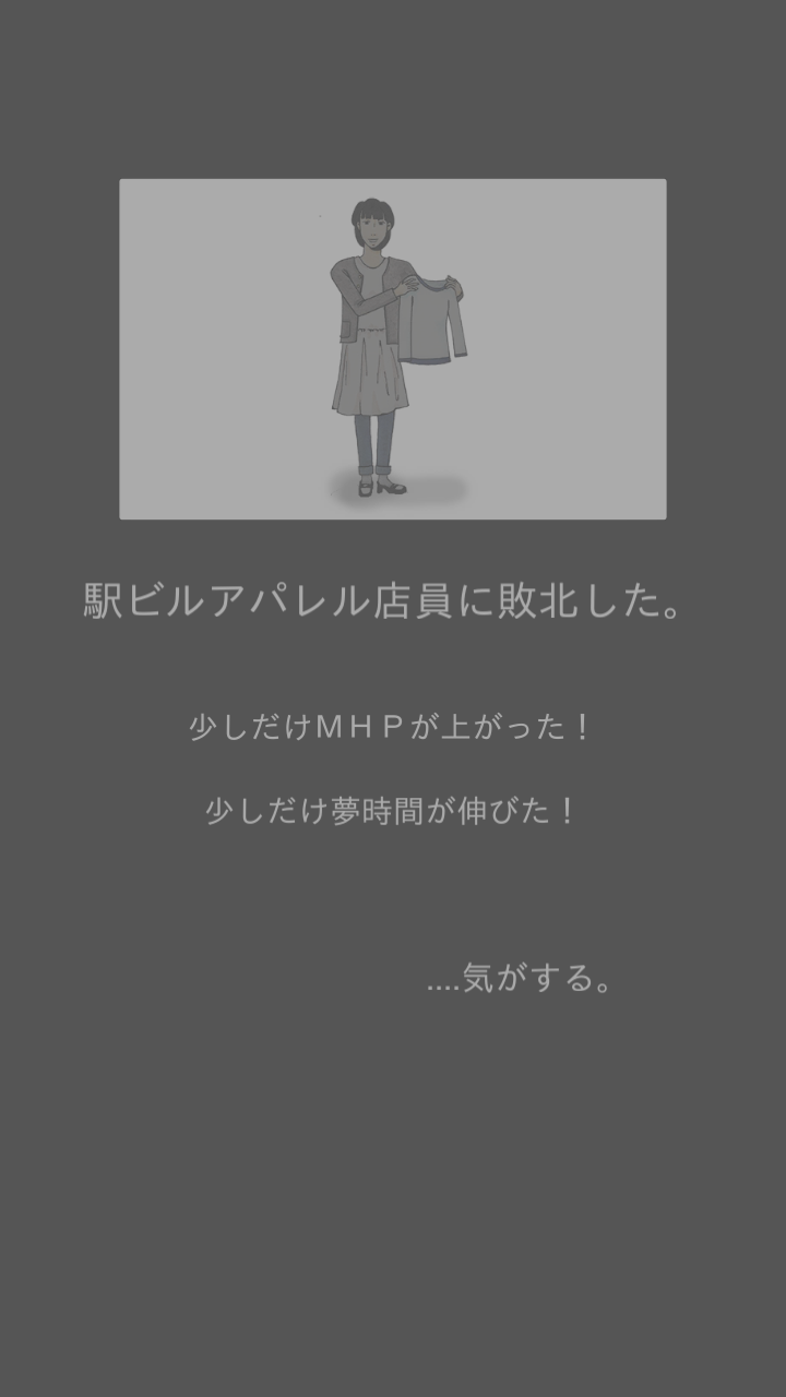 androidアプリ ヒュプノノーツ2攻略スクリーンショット7