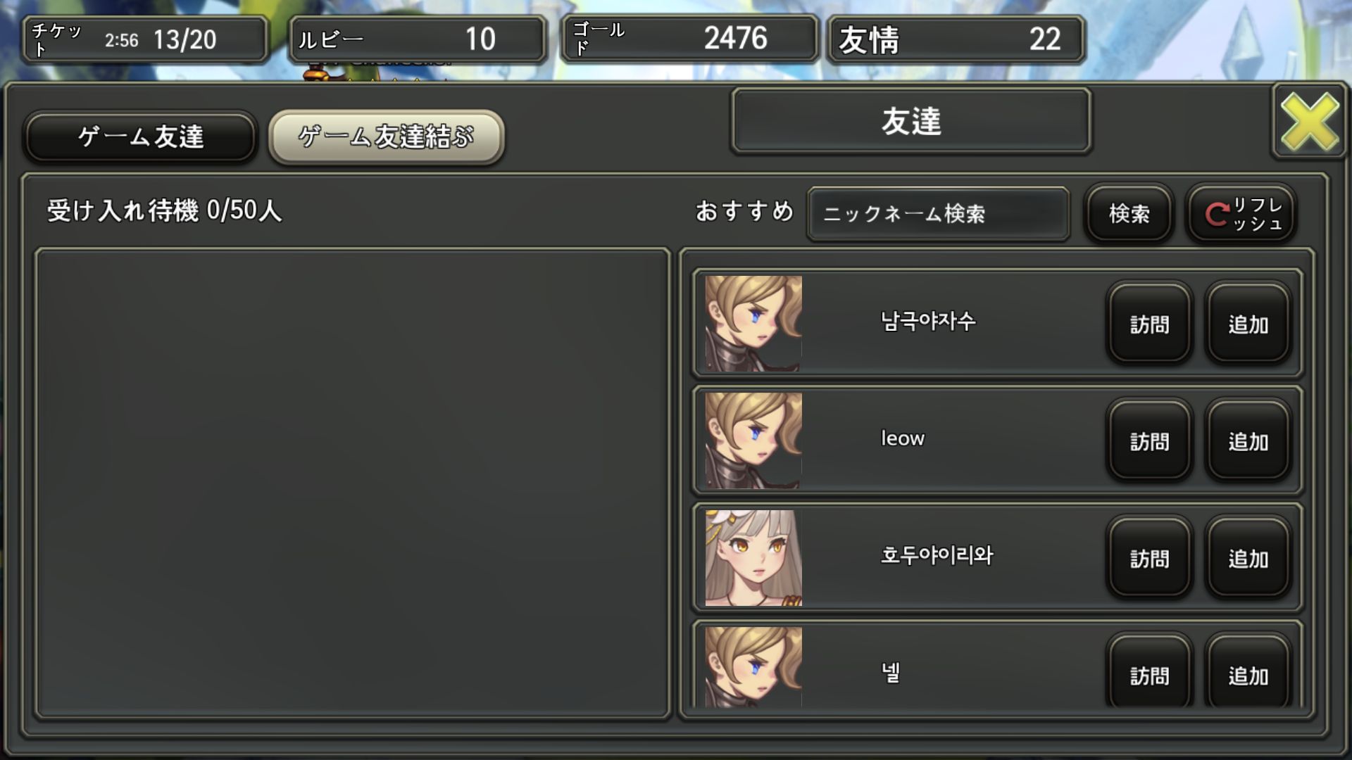 androidアプリ 騎士の王攻略スクリーンショット4