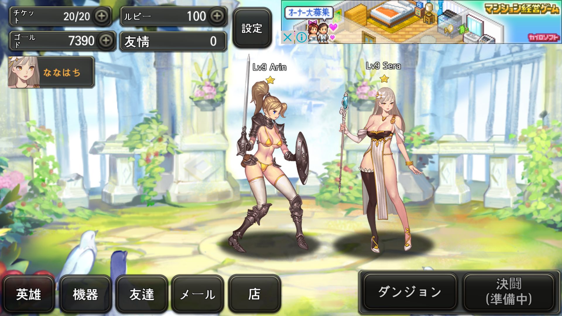 騎士の王 androidアプリスクリーンショット2