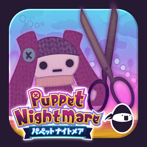 パペットナイトメア : Puppet Nightmareの画像