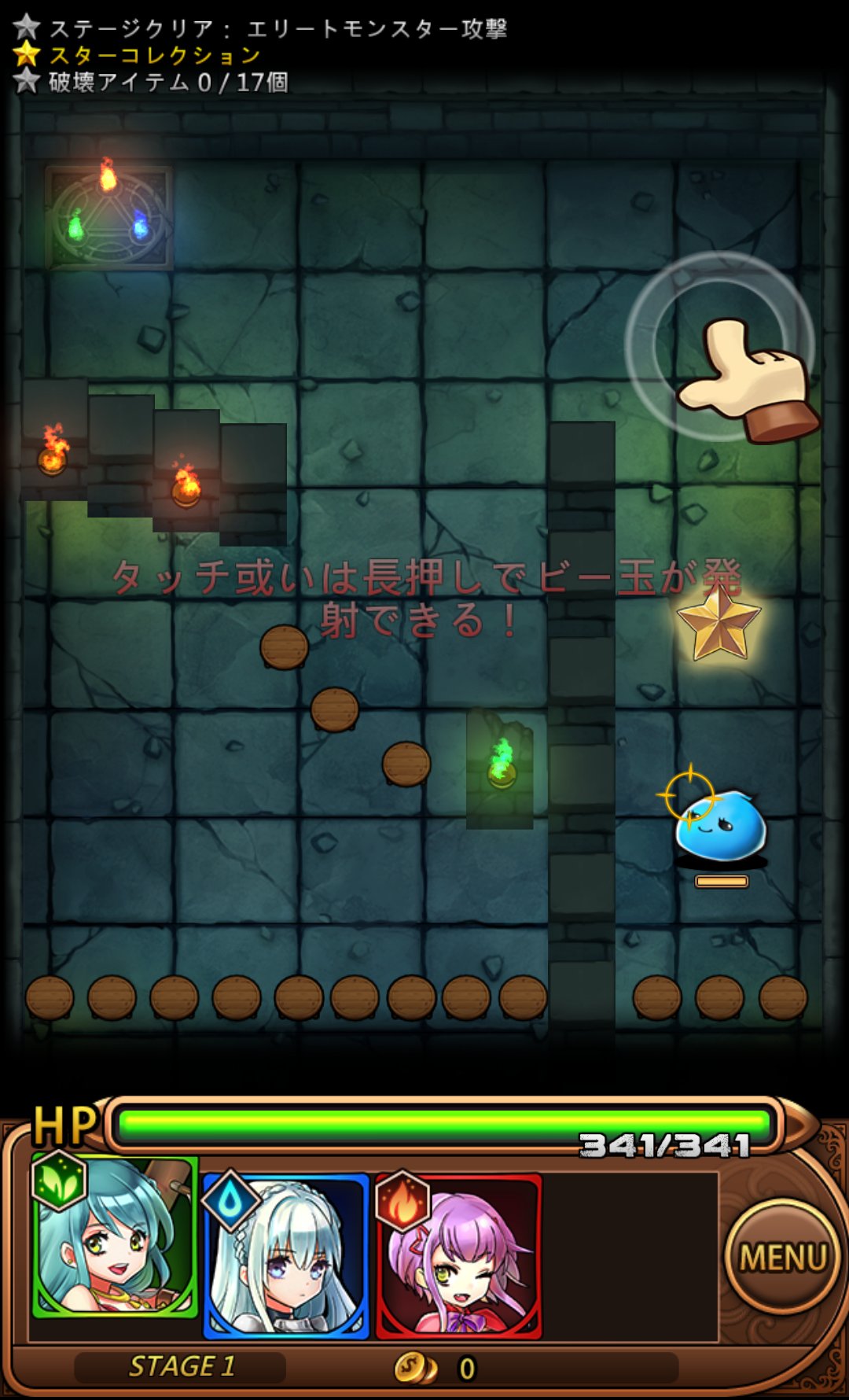 androidアプリ ダンジョン ピンボール攻略スクリーンショット5