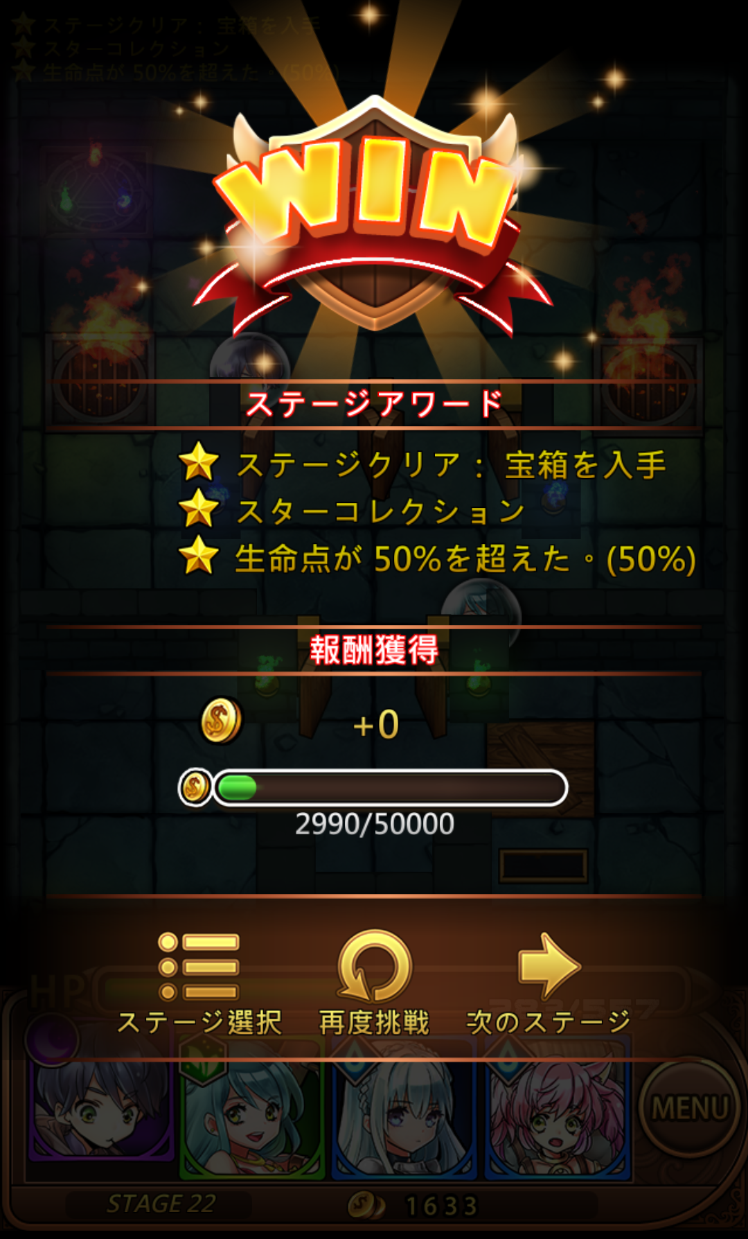 androidアプリ ダンジョン ピンボール攻略スクリーンショット8