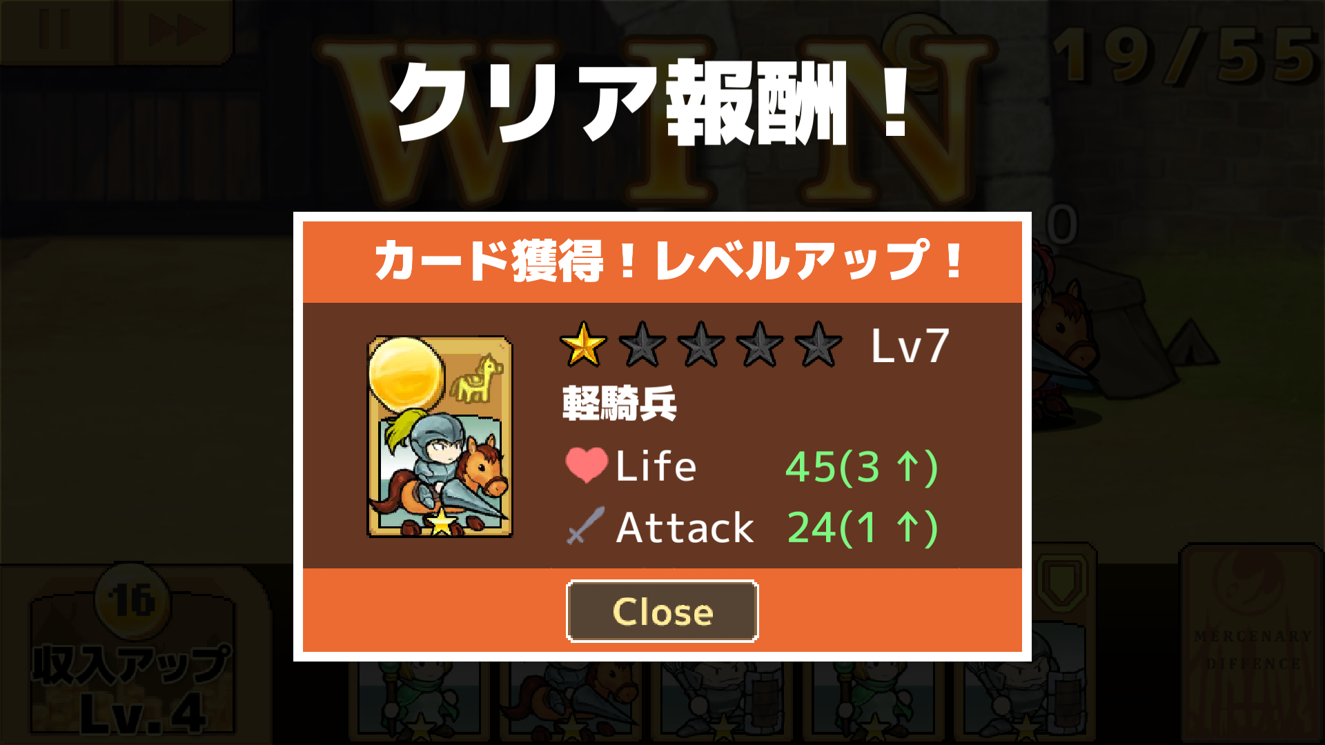 androidアプリ 傭兵王 ~カードで召喚!タワーディフェンス~攻略スクリーンショット3