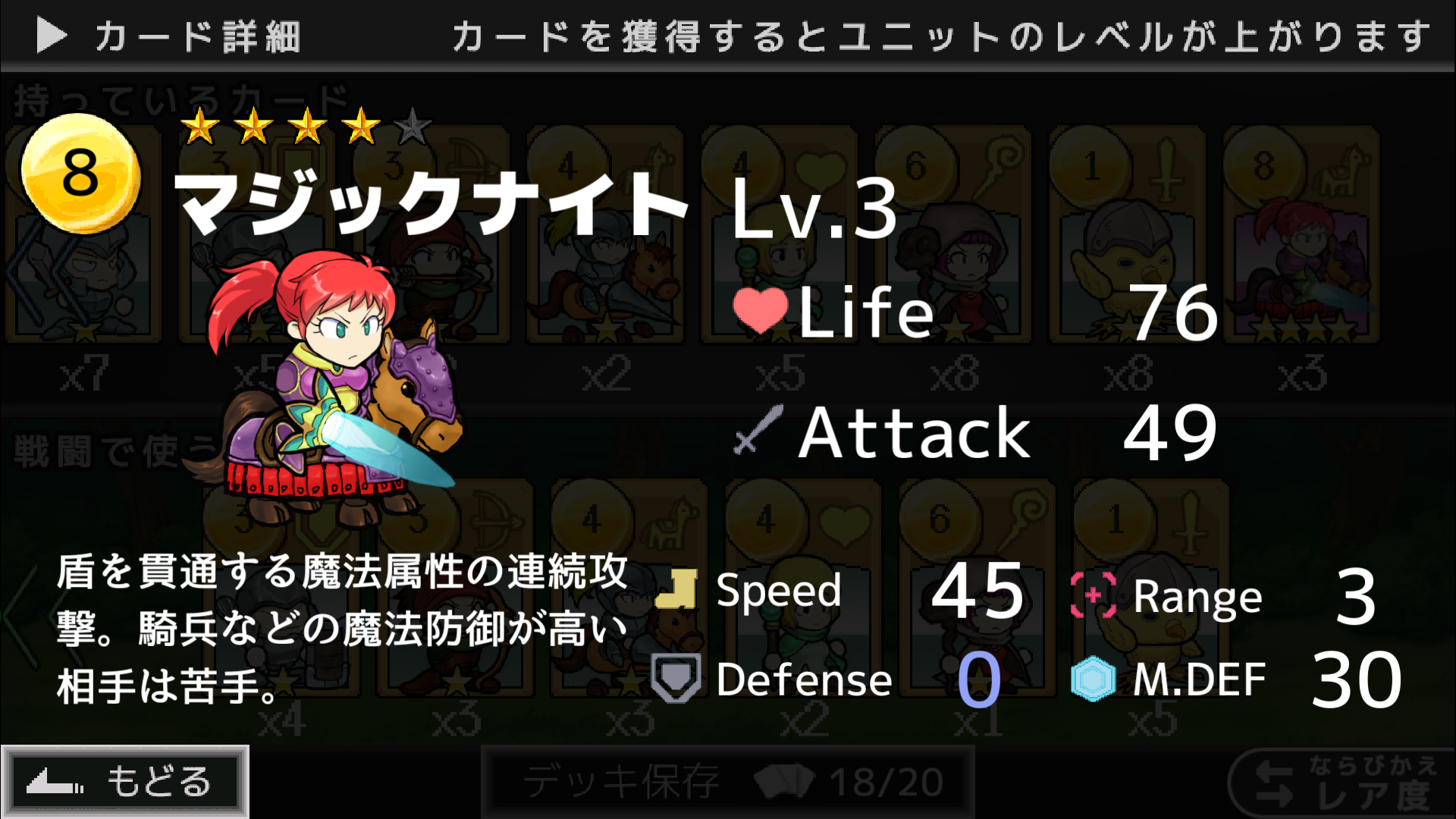 androidアプリ 傭兵王 ~カードで召喚!タワーディフェンス~攻略スクリーンショット4