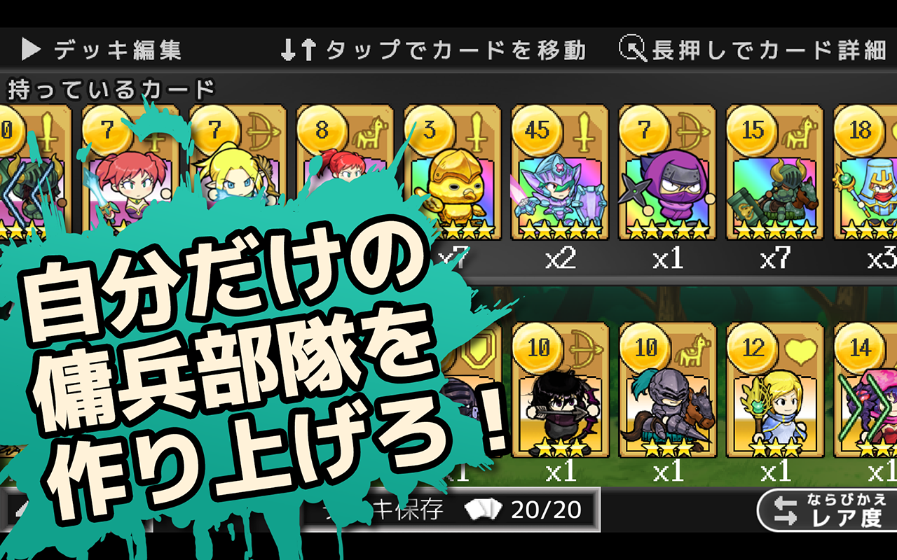 androidアプリ 傭兵王 ~カードで召喚!タワーディフェンス~攻略スクリーンショット8