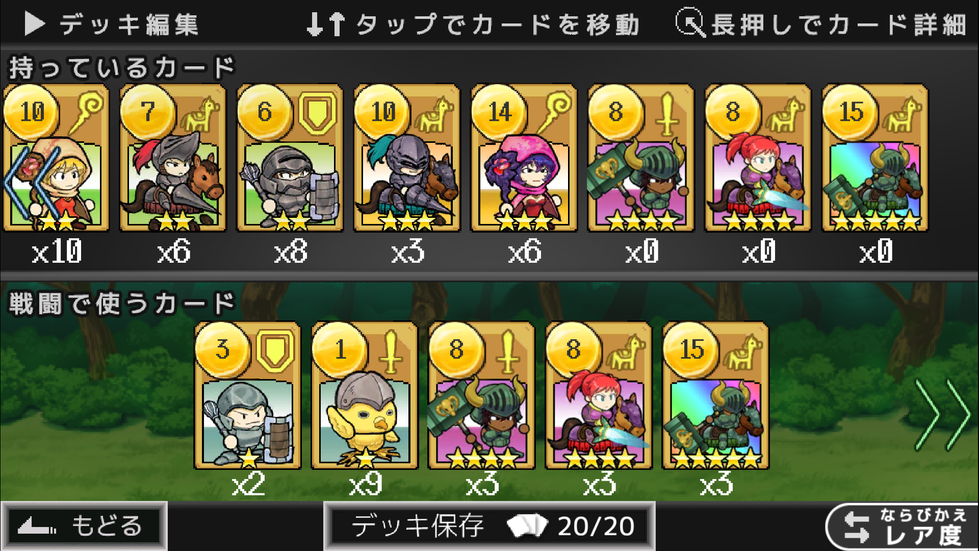 傭兵王 ～カードで召喚！タワーディフェンス～ androidアプリスクリーンショット2