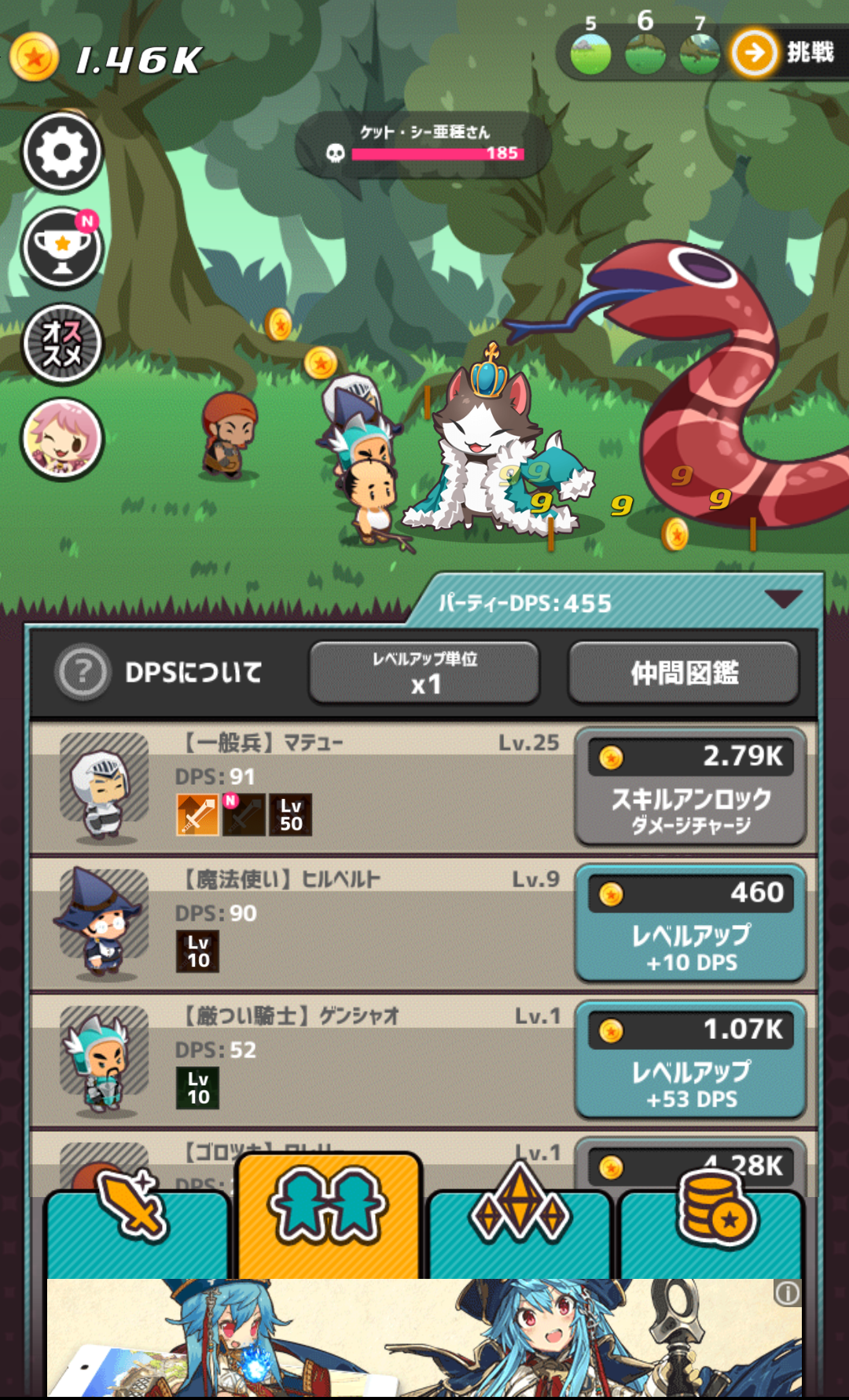 androidアプリ おじクエ - OJISAN QUEST -攻略スクリーンショット3
