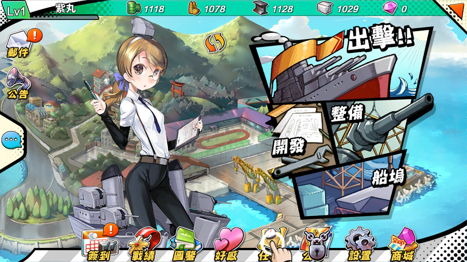 androidアプリ 鋼鐵少女攻略スクリーンショット1