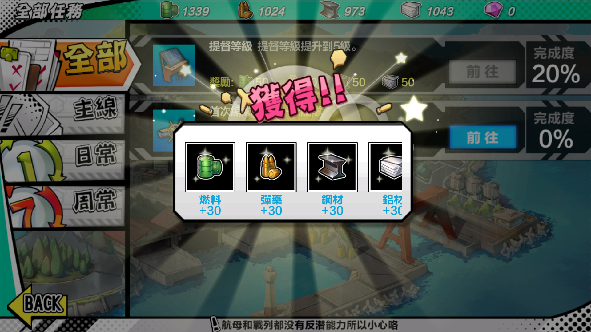androidアプリ 鋼鐵少女攻略スクリーンショット6