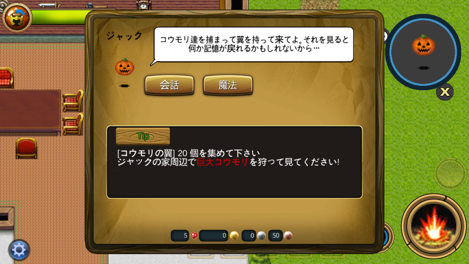 androidアプリ ファンタジーフォーエバー攻略スクリーンショット2