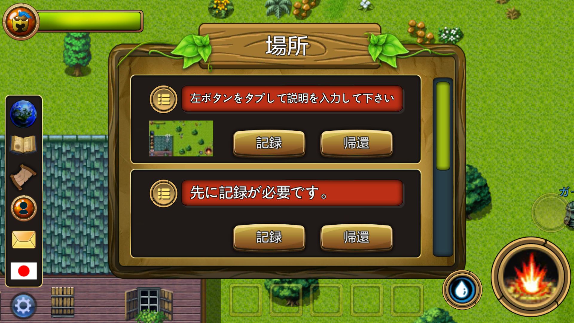 androidアプリ ファンタジーフォーエバー攻略スクリーンショット5