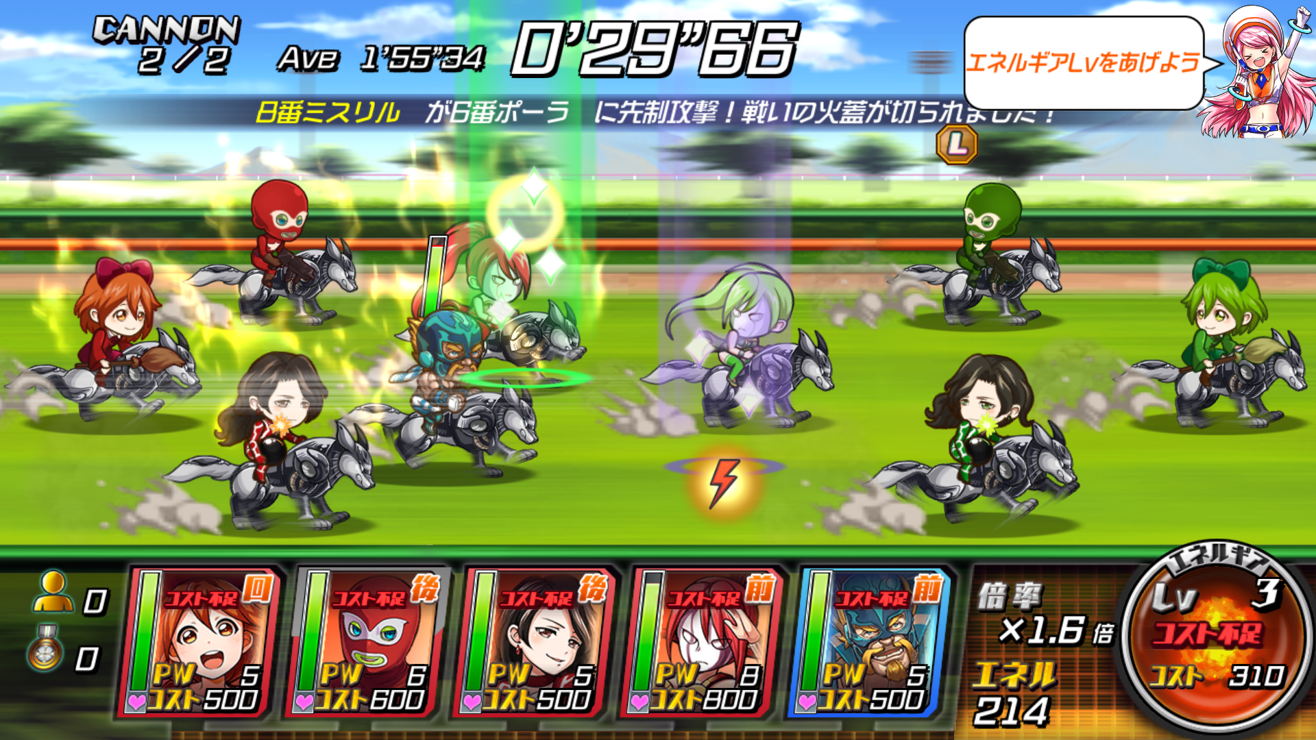 androidアプリ ランガン キャノンボール（ランキャン）攻略スクリーンショット3