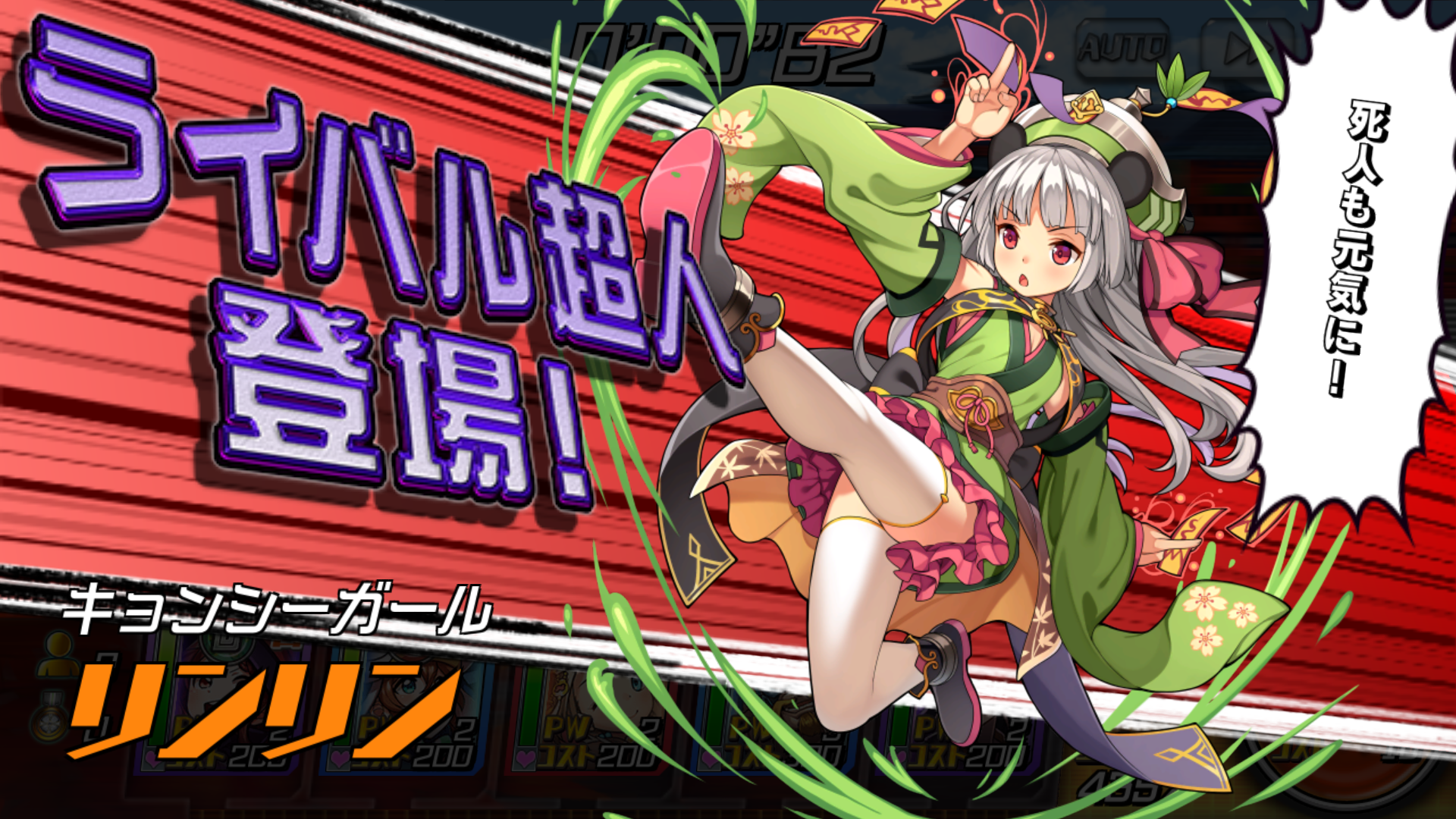 androidアプリ ランガン キャノンボール（ランキャン）攻略スクリーンショット4