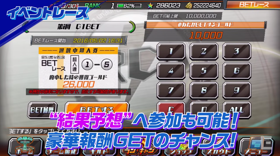 androidアプリ ランガン キャノンボール（ランキャン）攻略スクリーンショット7