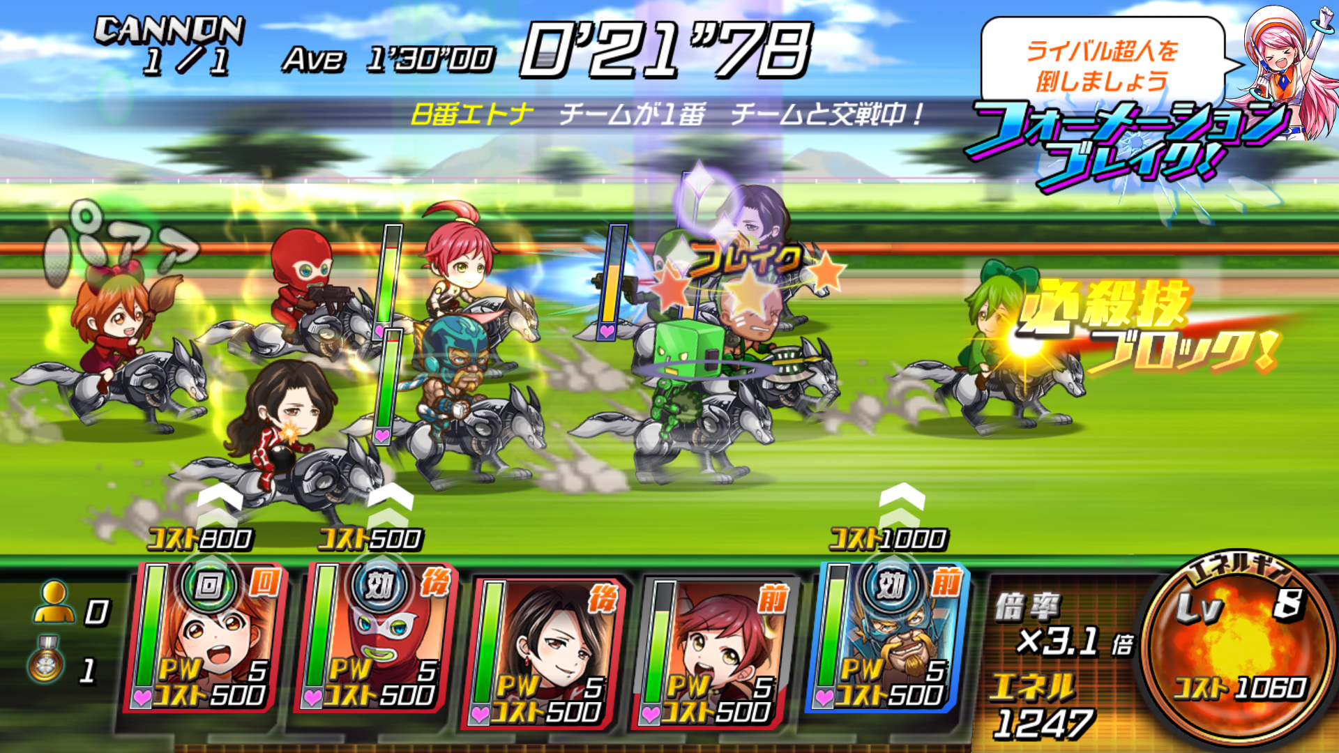 ランガン キャノンボール（ランキャン） androidアプリスクリーンショット1