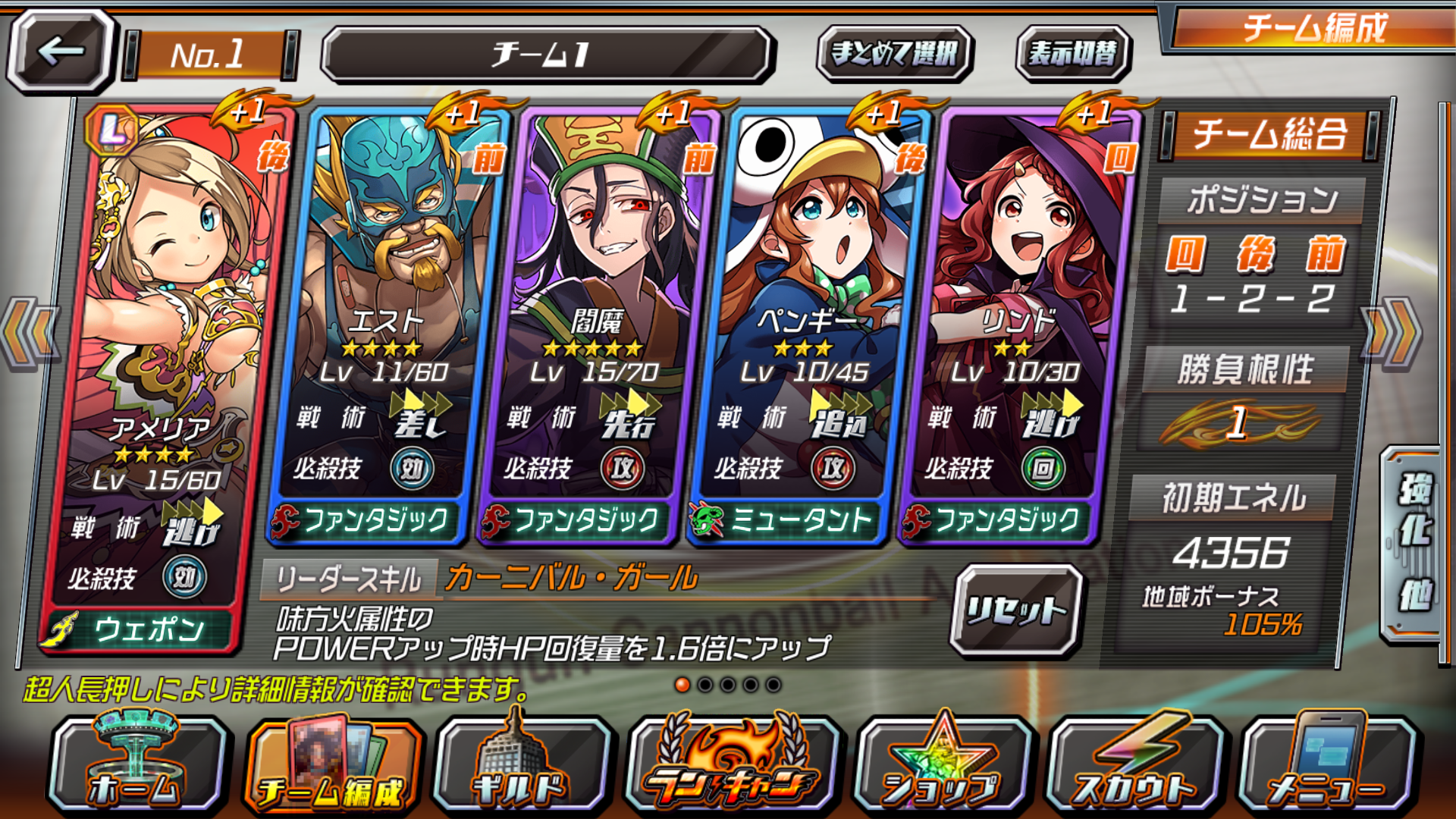 ランガン キャノンボール（ランキャン） androidアプリスクリーンショット3
