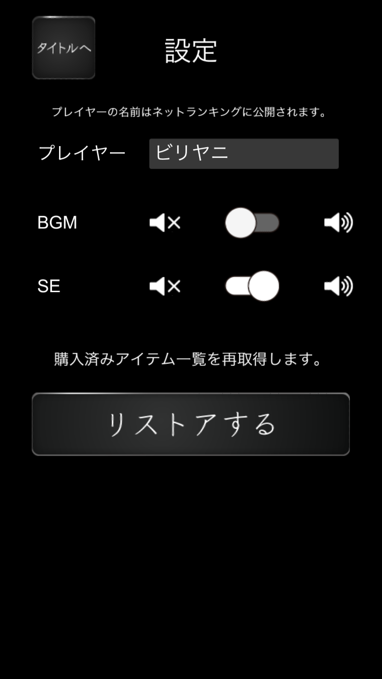 androidアプリ 元祖糸通し攻略スクリーンショット2