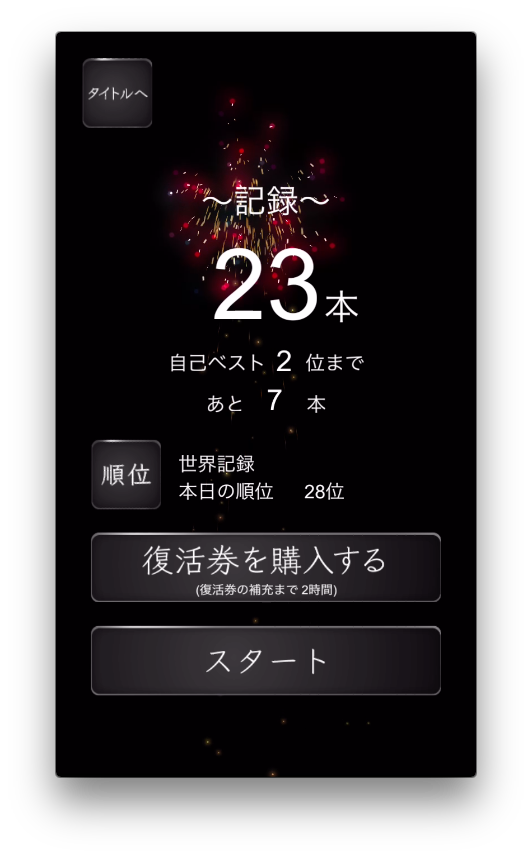 androidアプリ 元祖糸通し攻略スクリーンショット5