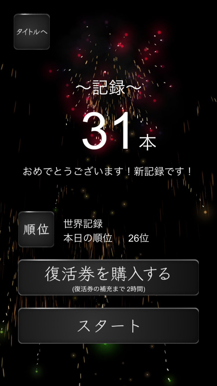 元祖糸通し androidアプリスクリーンショット3