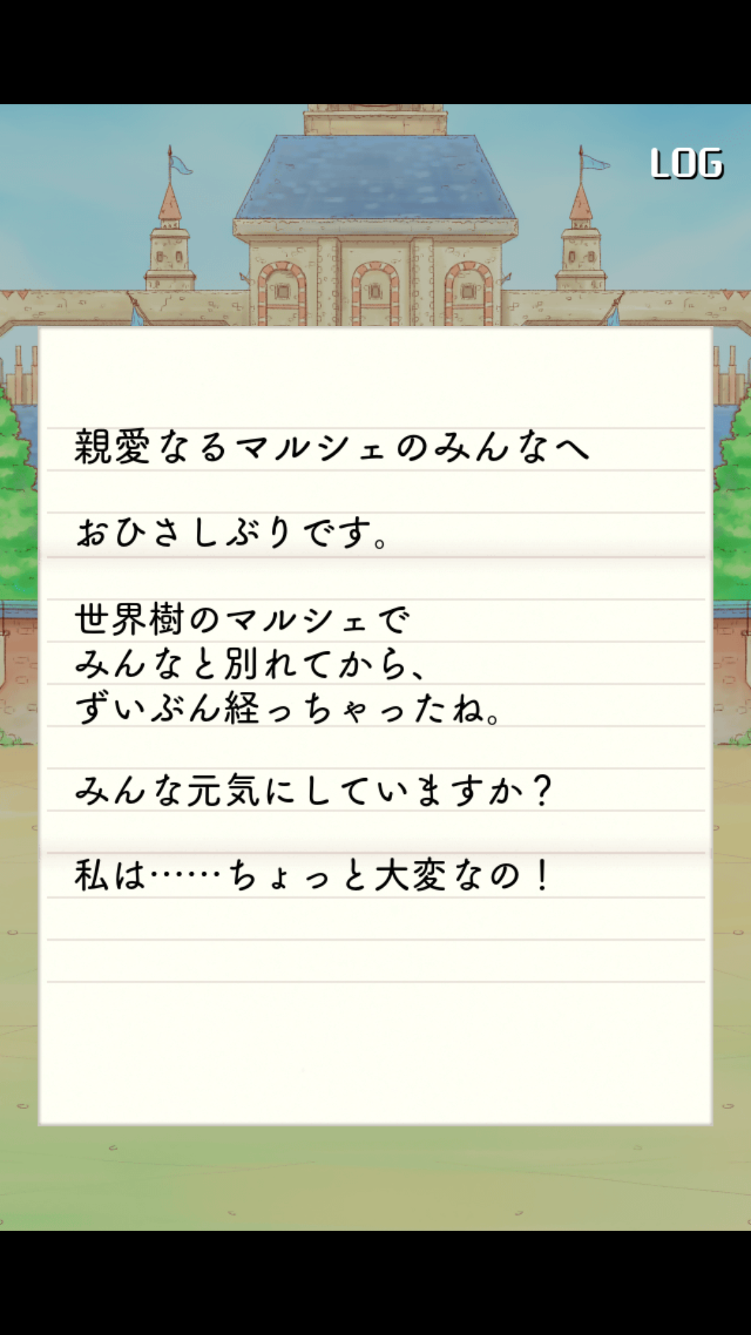 androidアプリ 大繁盛！まんぷくマルシェ2攻略スクリーンショット2