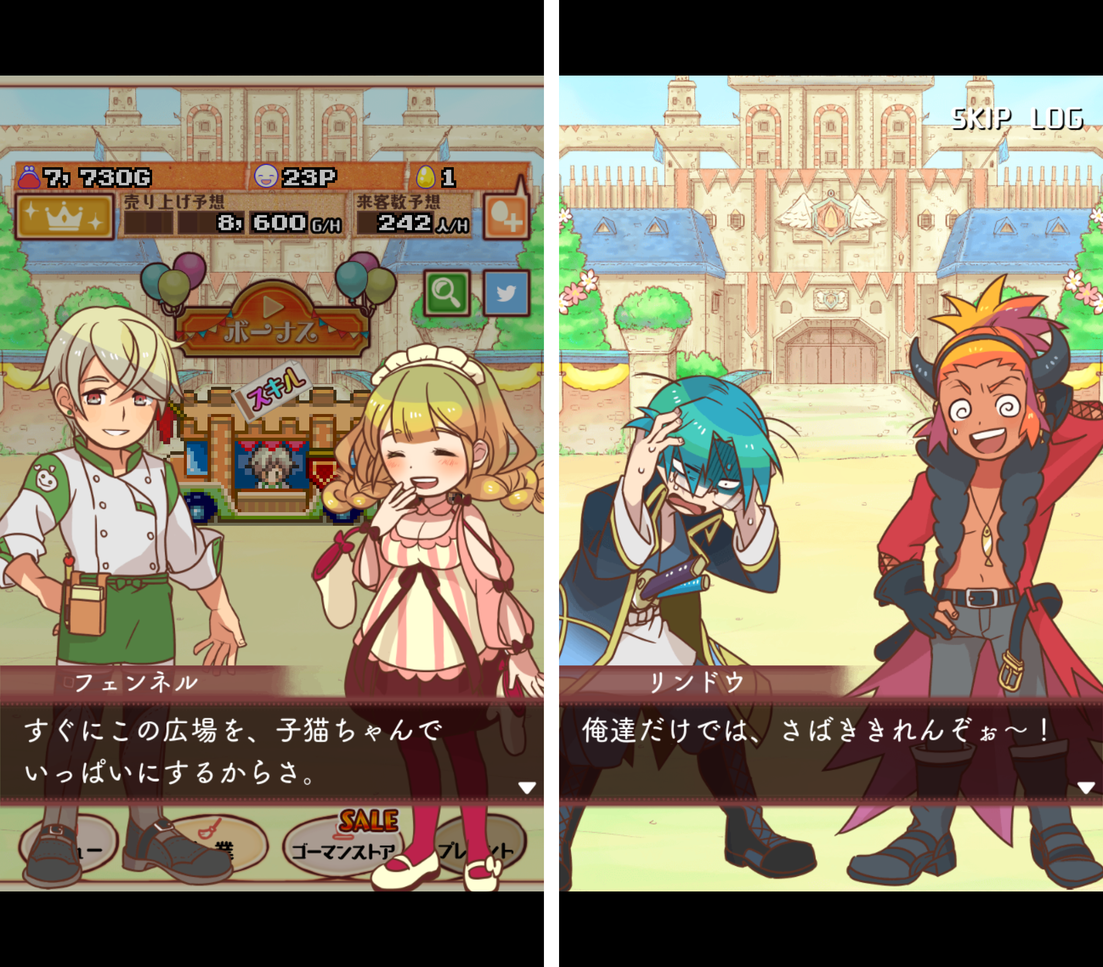 androidアプリ 大繁盛！まんぷくマルシェ2攻略スクリーンショット8