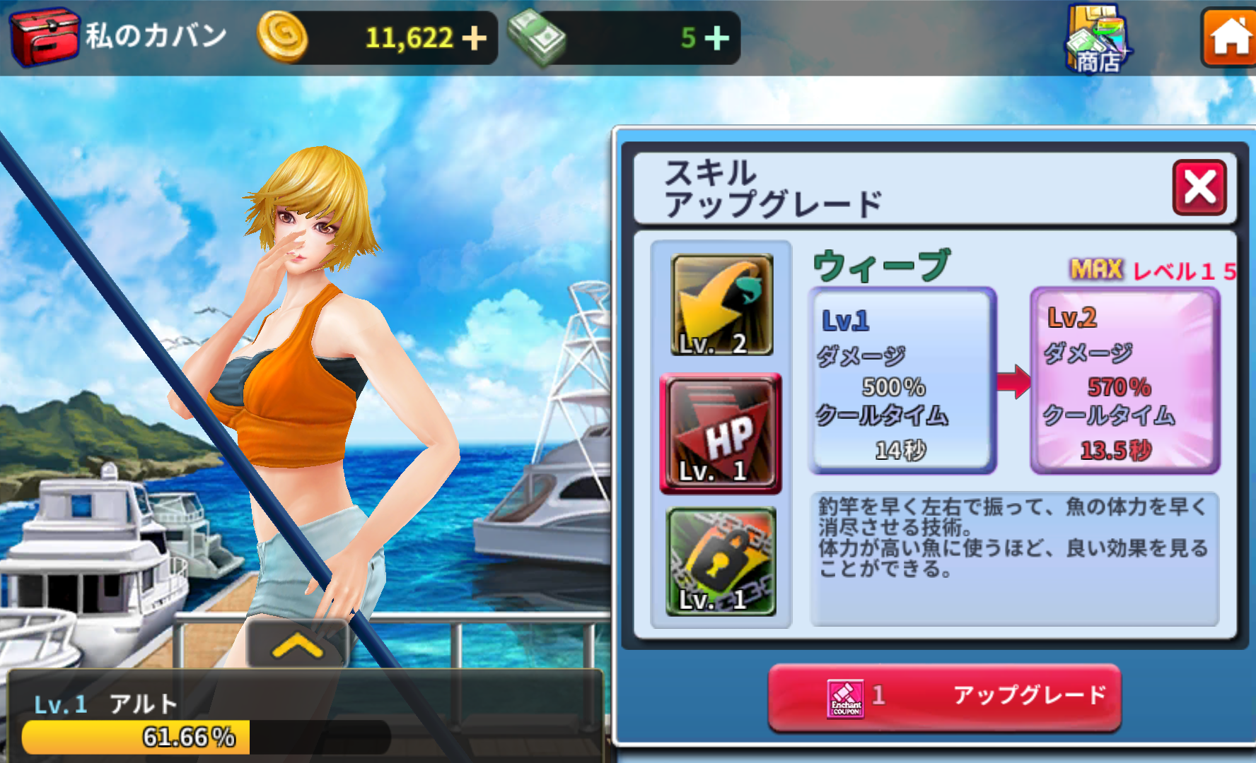 1,2,3 釣り : ワールドツアー androidアプリスクリーンショット3