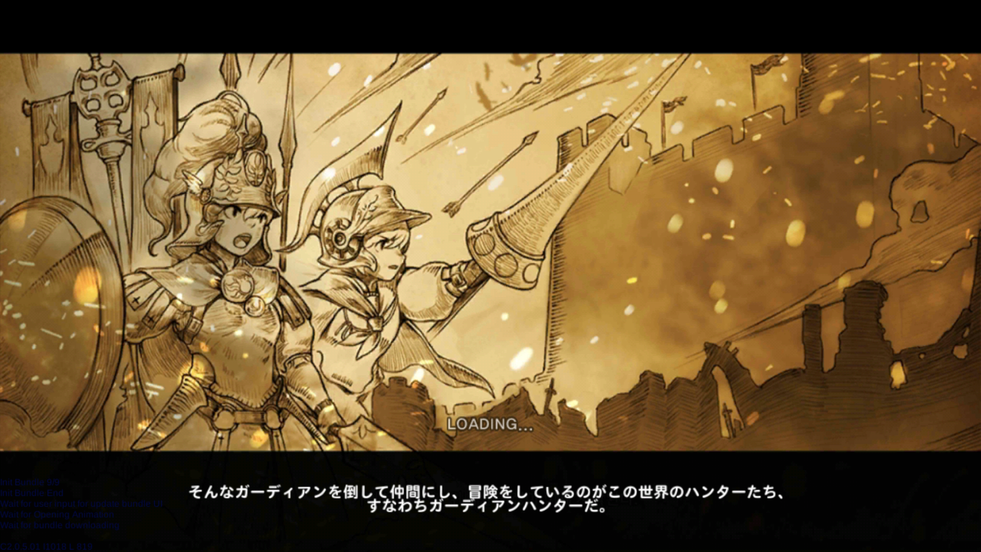 androidアプリ ガーディアンハンター（Guardian Hunter）攻略スクリーンショット1