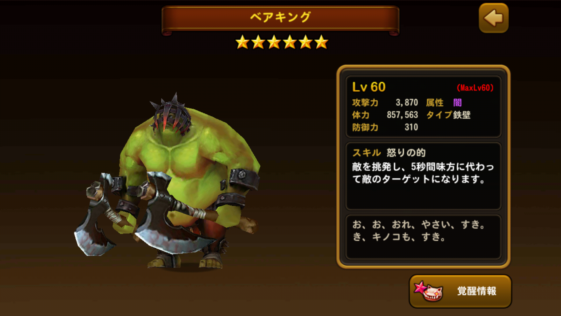 androidアプリ ガーディアンハンター（Guardian Hunter）攻略スクリーンショット7