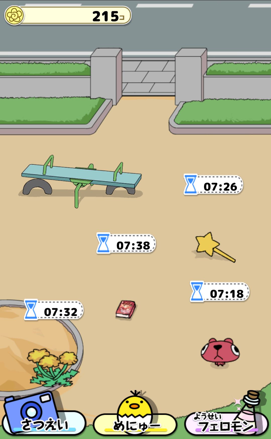 ようせいあつめ（旧：ようじょあつめ） androidアプリスクリーンショット3