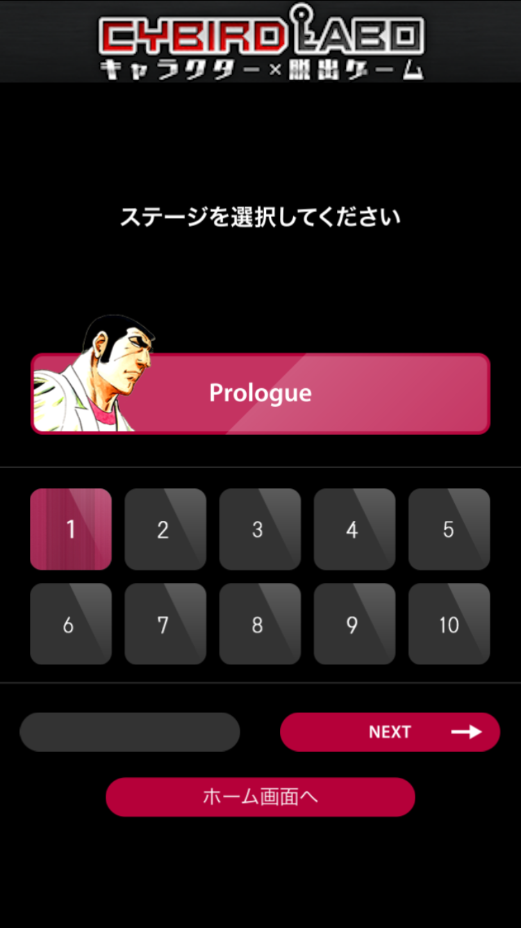 androidアプリ ゴルゴ13×DOOORS攻略スクリーンショット2