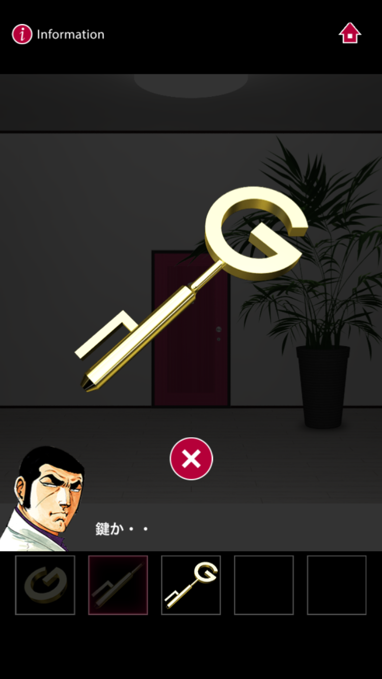 androidアプリ ゴルゴ13×DOOORS攻略スクリーンショット3