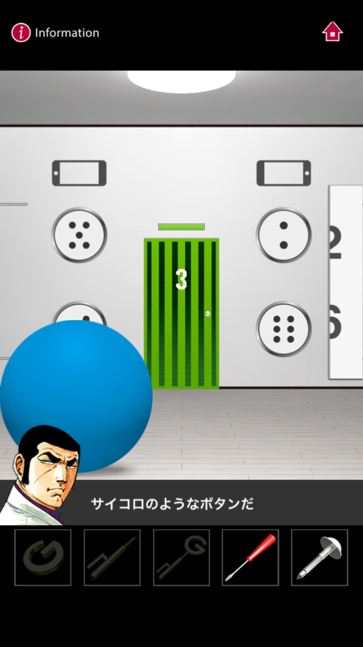 androidアプリ ゴルゴ13×DOOORS攻略スクリーンショット4