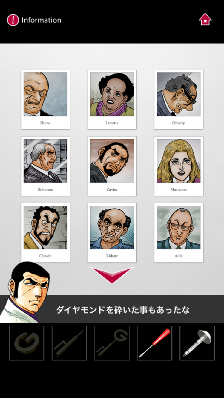 androidアプリ ゴルゴ13×DOOORS攻略スクリーンショット6